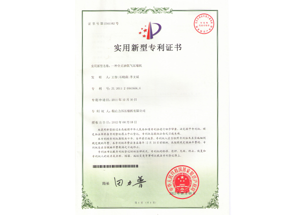 專利證書2(1)